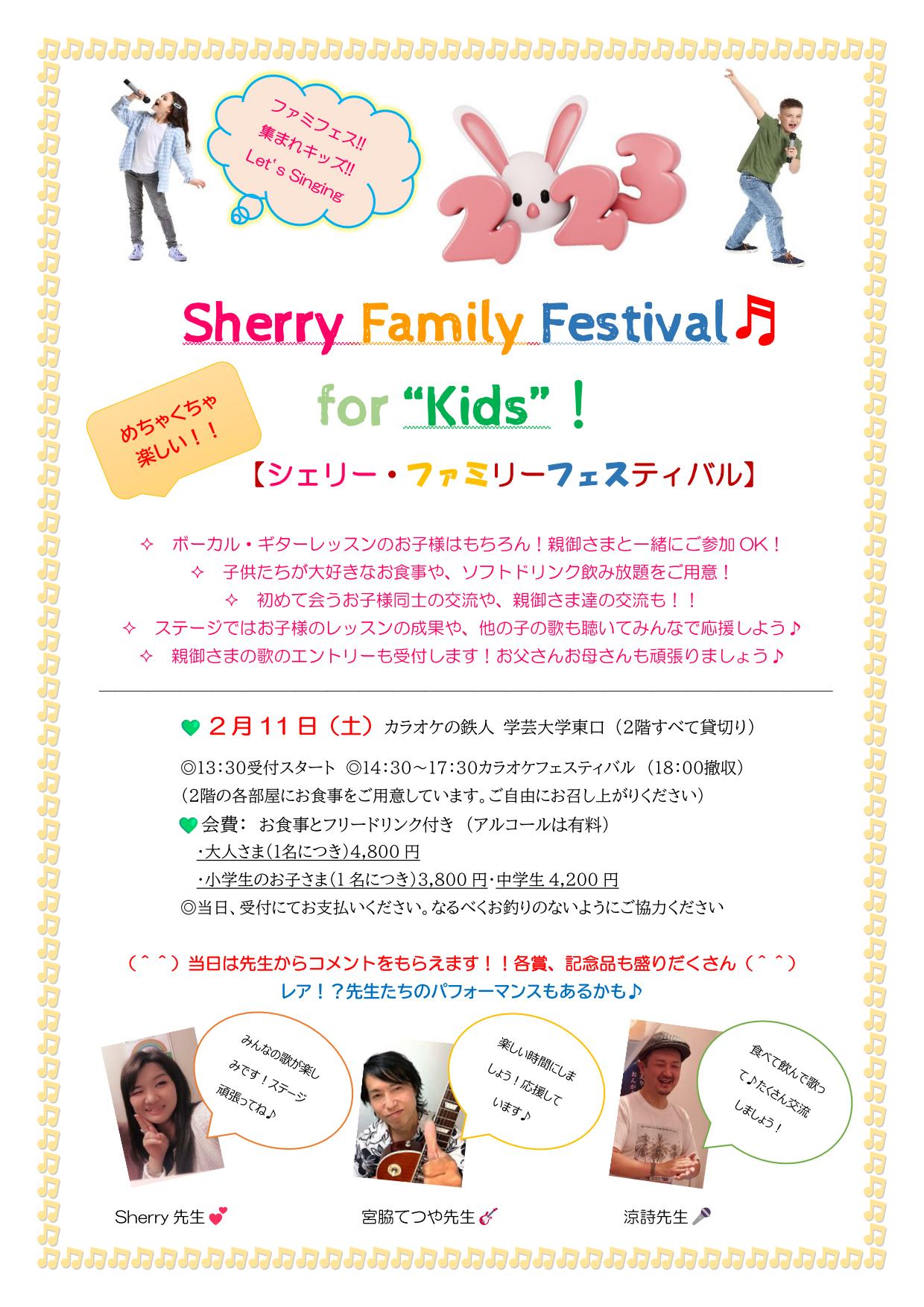 familyfestival