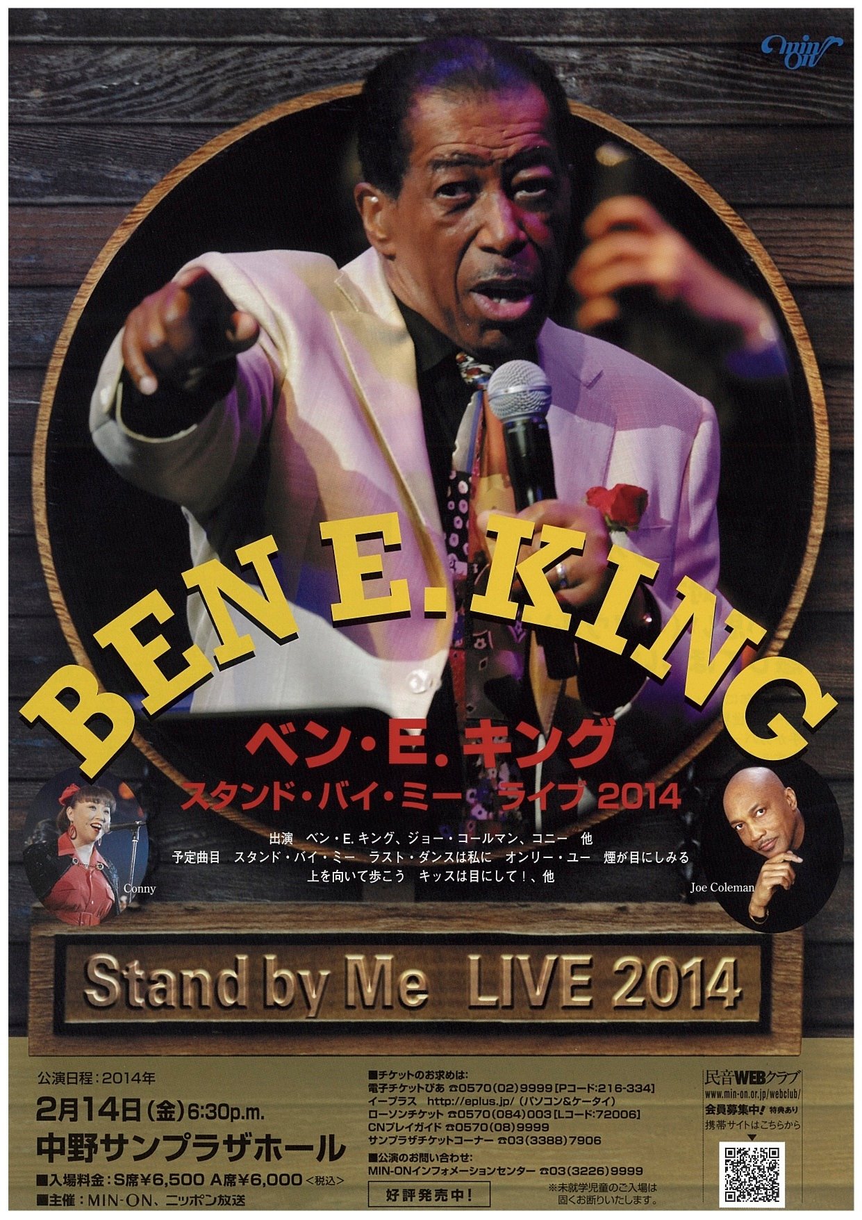 Ben E King